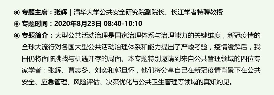 2020年大数据大会,中国数据大会日程