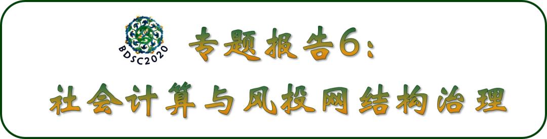 2020年大数据大会,中国数据大会日程