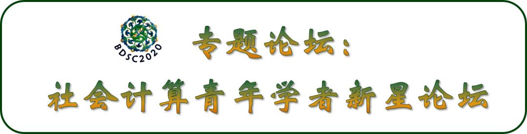 2020年大数据大会,中国数据大会日程