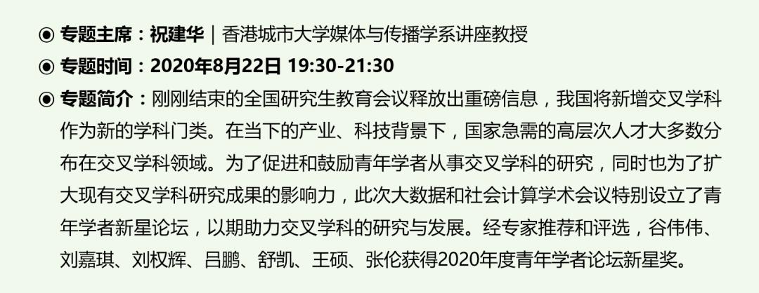 2020年大数据大会,中国数据大会日程