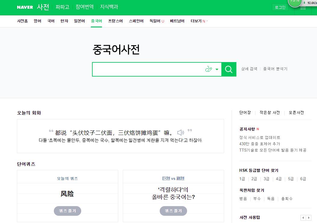 韩语翻译中文转换器扫一扫,韩语翻译中文转换器在线翻译
