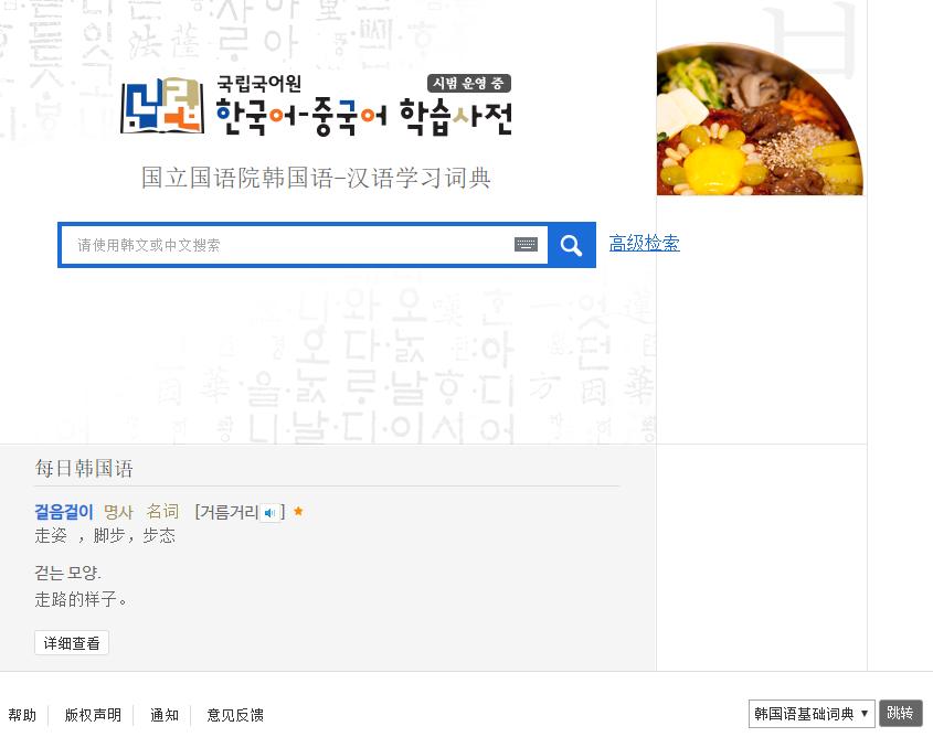 韩语翻译中文转换器扫一扫,韩语翻译中文转换器在线翻译