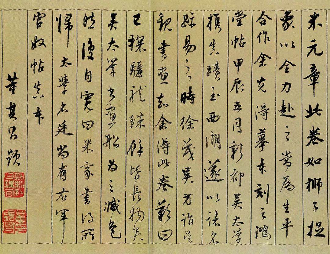 董其昌书画合璧山水小景尺寸,董其昌真迹7300万