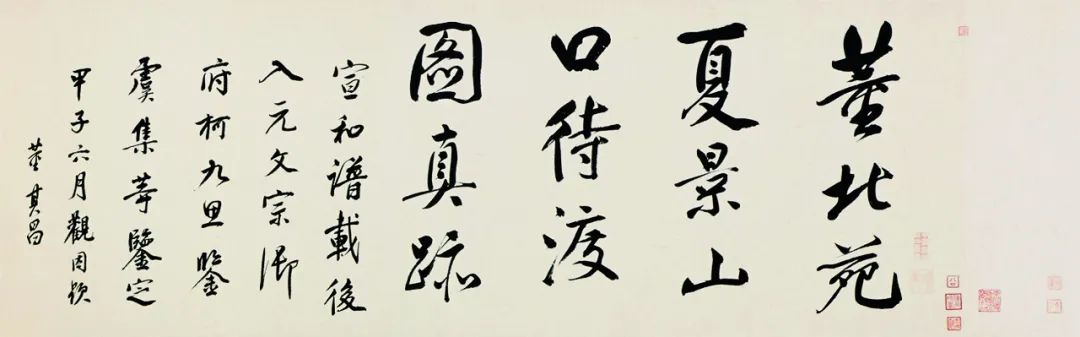 董其昌书画合璧山水小景尺寸,董其昌真迹7300万