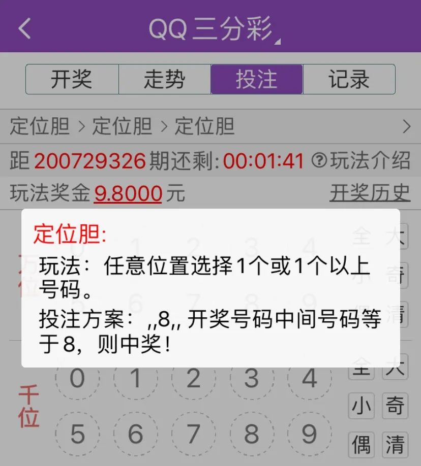 跟着老师翻倍买彩票,跟着买彩票