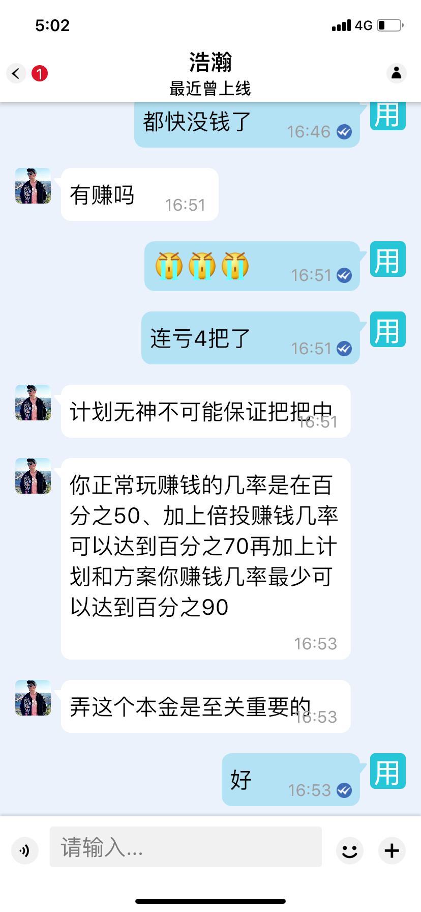 跟着老师翻倍买彩票,跟着买彩票