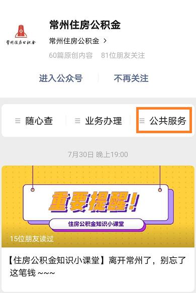 住房公积金贷款可以贷到多少钱,公积金贷款能贷多少去哪里问