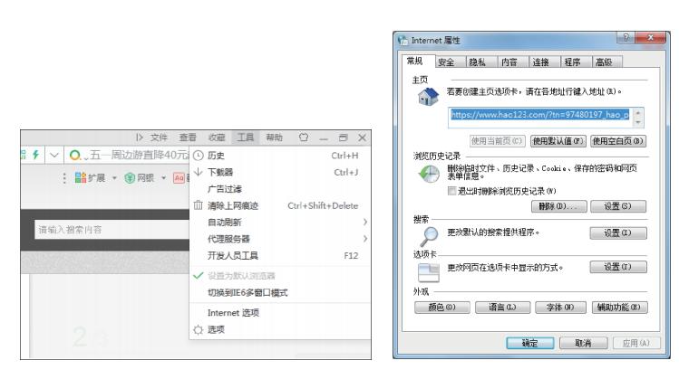 浏览器网络安全等级设置,网络安全宣传黑板布置