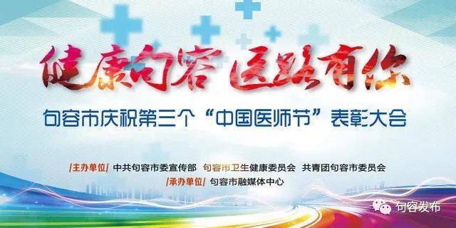 江苏句容医师名单,句容名医评选