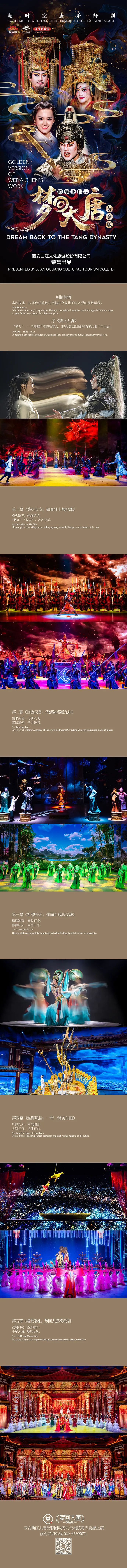 今夜群星璀璨歌曲,今夜群星璀璨下一句