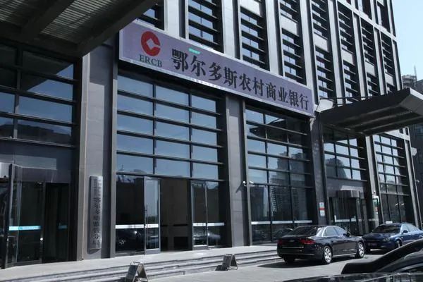 鄂尔多斯清收公职人员不良贷款,鄂尔多斯农村商业银行违规放贷