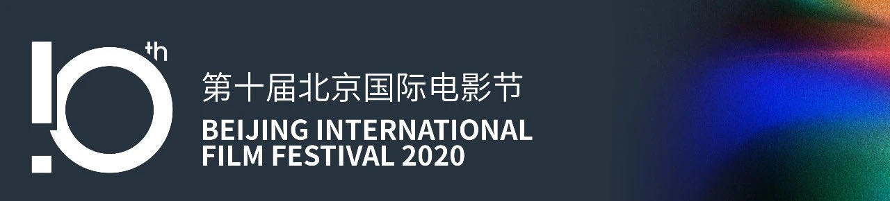 2023北影节开幕式表演完整版,4K版《A计划》北影节开幕日展映