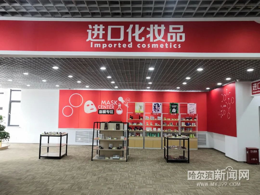 哈尔滨国际农产品现货交易中心,哈尔滨国际会展展销中心