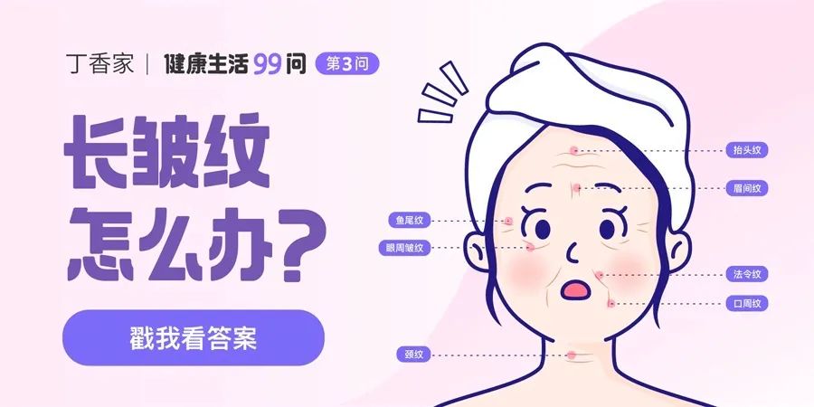 法令纹怎么办,脸上长皱纹怎么办