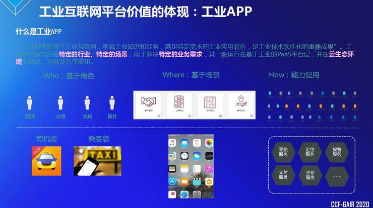 ptc工业互联网案例,ptc工业互联网