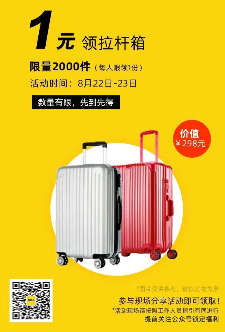 火爆魔都的荟品仓登陆松江！Nike、阿迪…全场一折起！2000个拉杆箱1元领