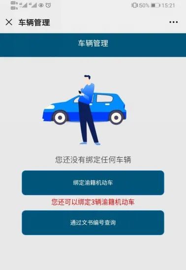 重庆高速违章网上交罚款,重庆高速违章几天能查到