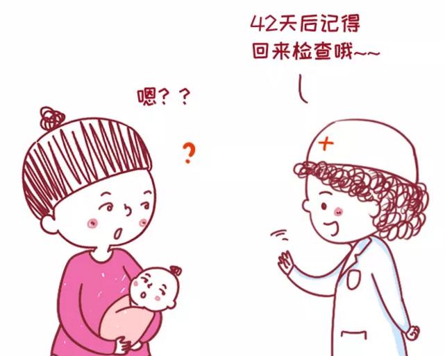 产后复查主要查些什么,产后复查半天能查好吗