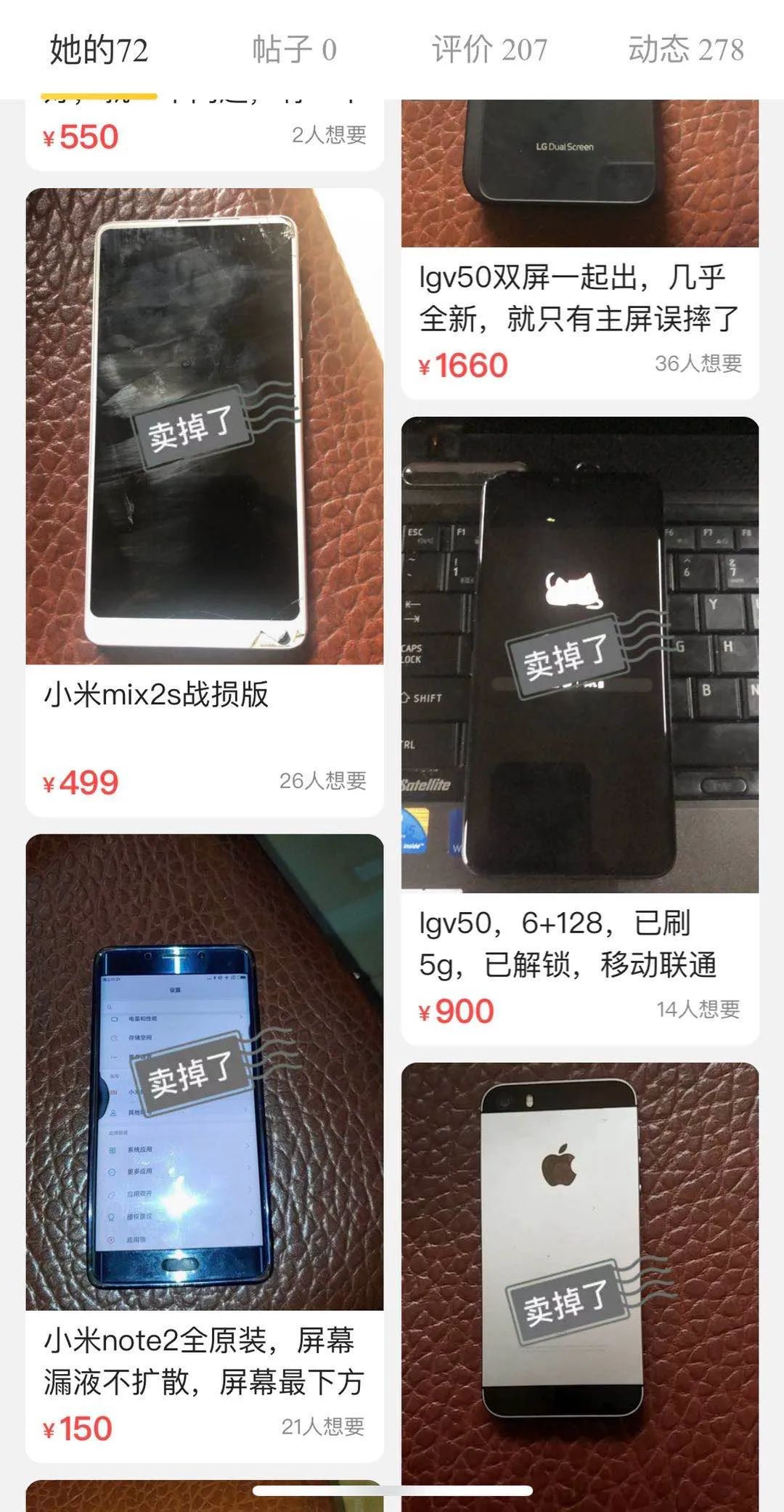 刷闲鱼成了我每天的快乐源泉