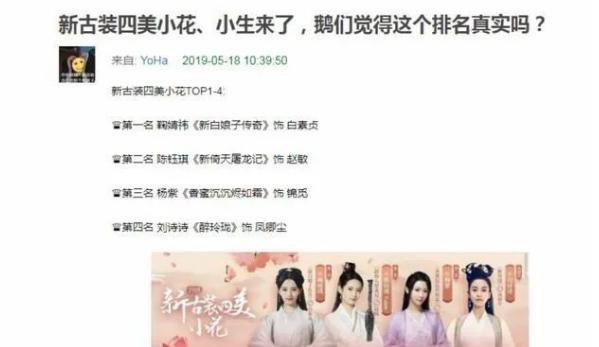 95后小花古装扮相最美的,95后小花作品