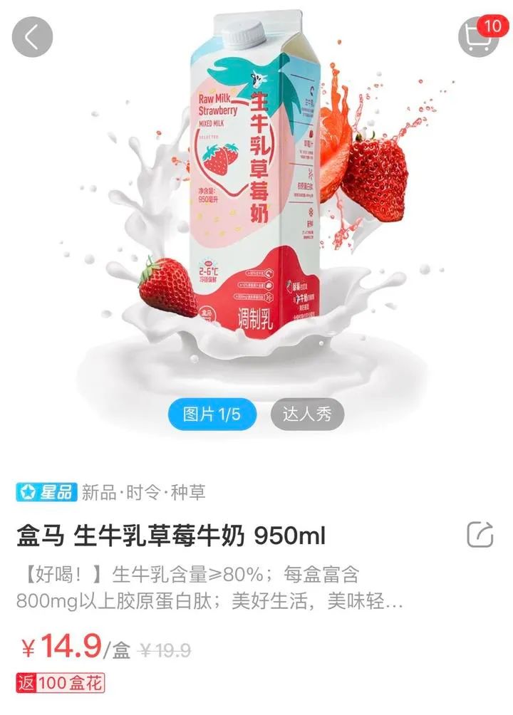 一盒草莓牛奶，被炒到150？有人一次买了20瓶，还有人花上百元冷链快递……