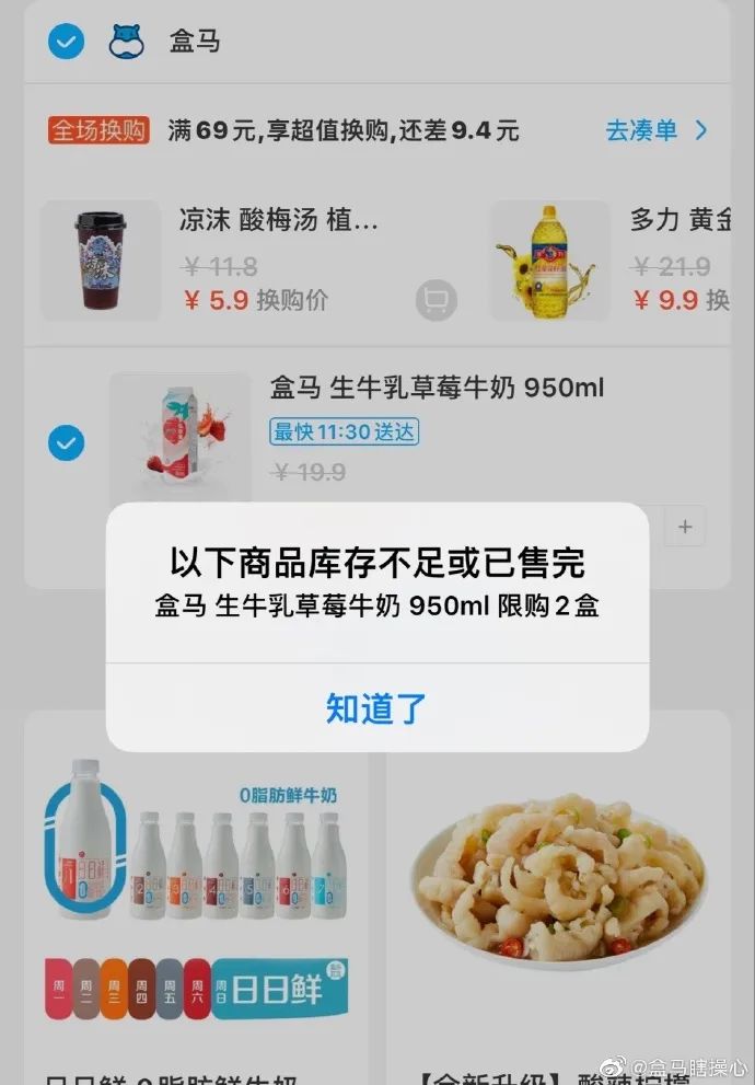 一盒草莓牛奶，被炒到150？有人一次买了20瓶，还有人花上百元冷链快递……