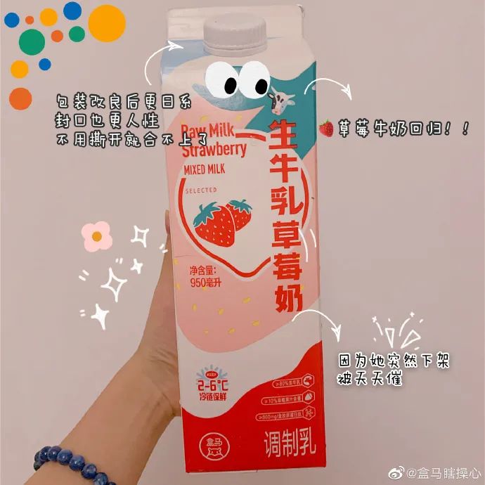 一盒草莓牛奶，被炒到150？有人一次买了20瓶，还有人花上百元冷链快递……