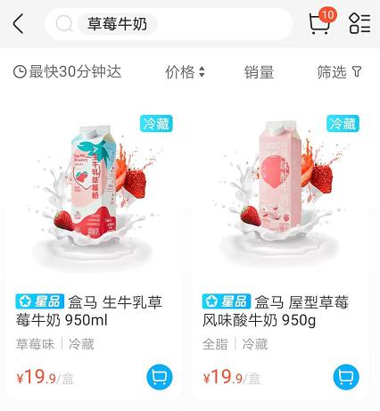 一盒草莓牛奶，被炒到150？有人一次买了20瓶，还有人花上百元冷链快递……