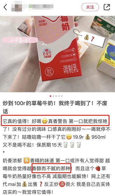 一盒草莓牛奶，被炒到150？有人一次买了20瓶，还有人花上百元冷链快递……