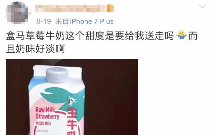 一盒草莓牛奶，被炒到150？有人一次买了20瓶，还有人花上百元冷链快递……