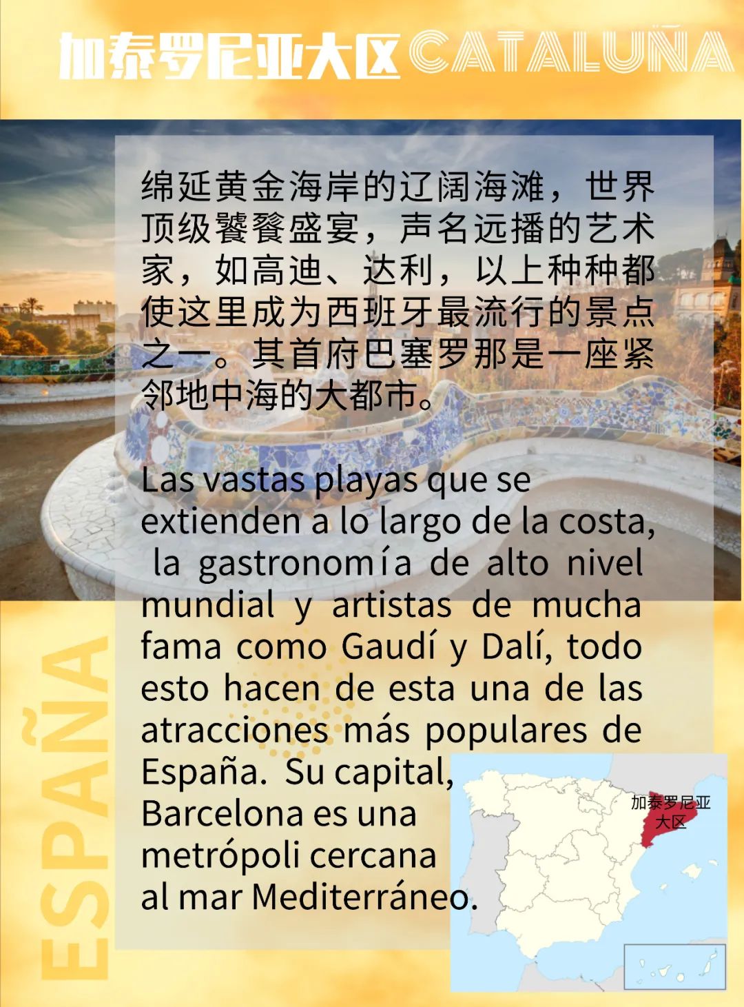 来看展啦！“西班牙的太阳”摄影展在东莞等你来！ExposicióndeFotografíasenDongguan