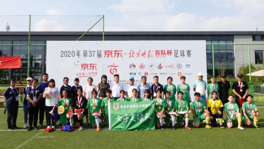 青少年足球比赛u17女子组,第40届北京百队杯u17