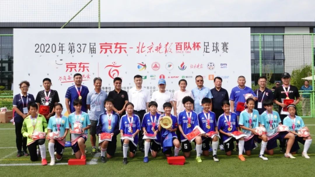 青少年足球比赛u17女子组,第40届北京百队杯u17