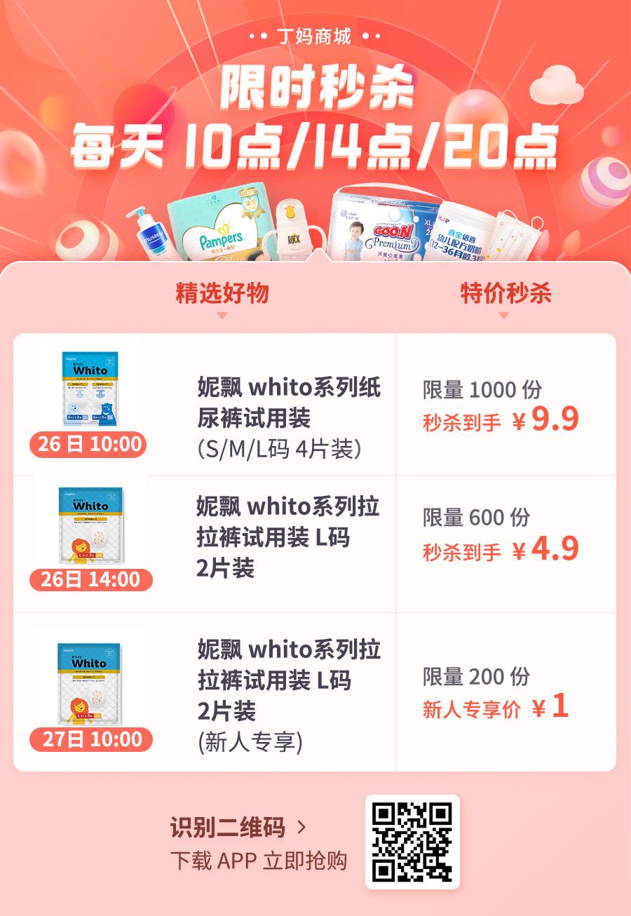 你们要的帮宝适拉拉裤又来啦，速抢，手慢无