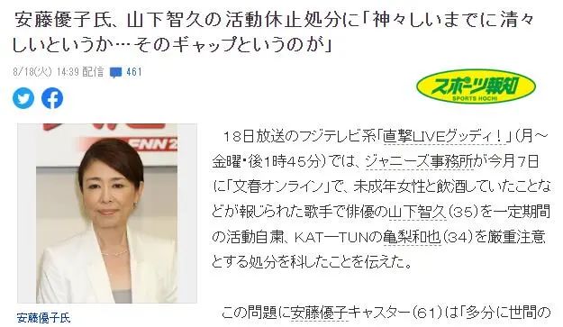 山下智久绯闻是真的吗,山下智久犯罪悬疑