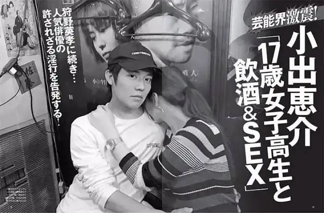 山下智久绯闻是真的吗,山下智久犯罪悬疑