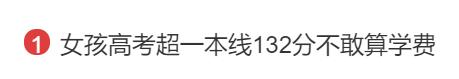 大数据！大学到底要花多少钱？各地月均生活费竟差这么多……