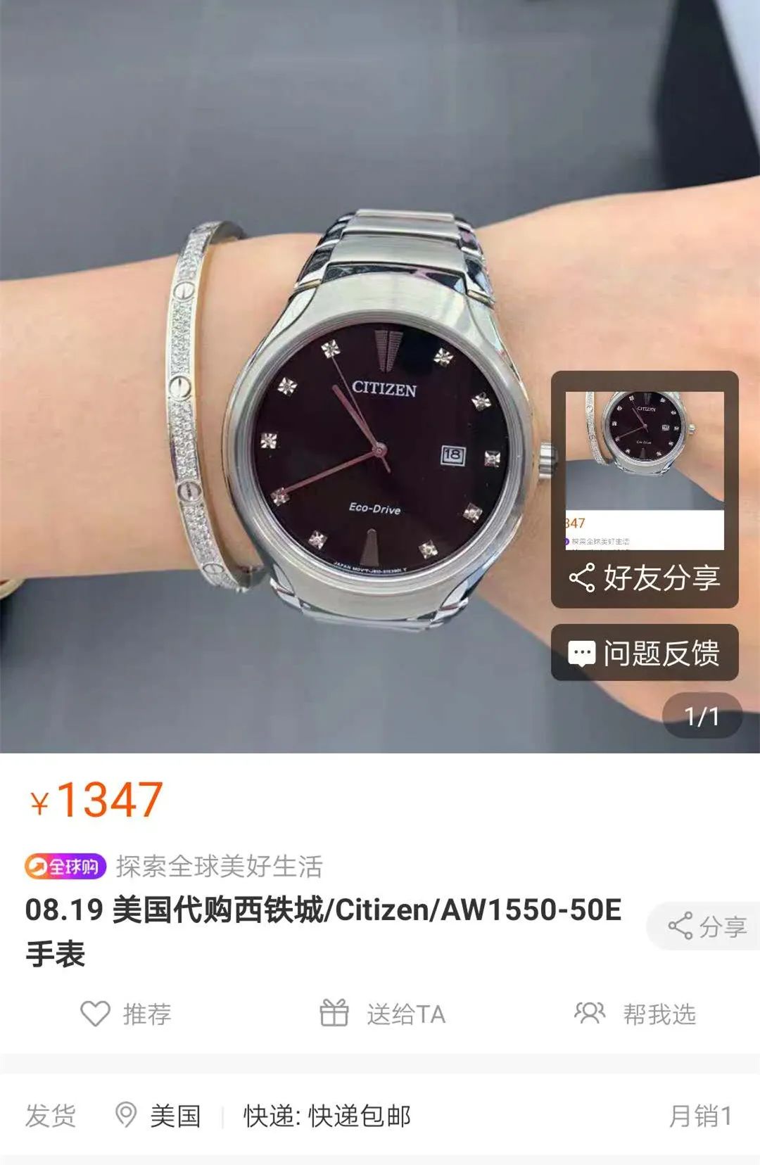 1元商品拍了不发货,1分钱拍1000多的东西不发货