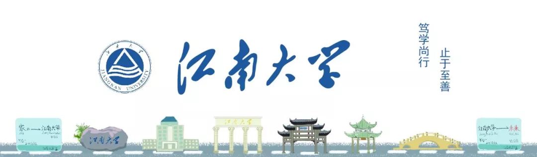 江南大学成人本科最新招生,江南大学新生入学指南