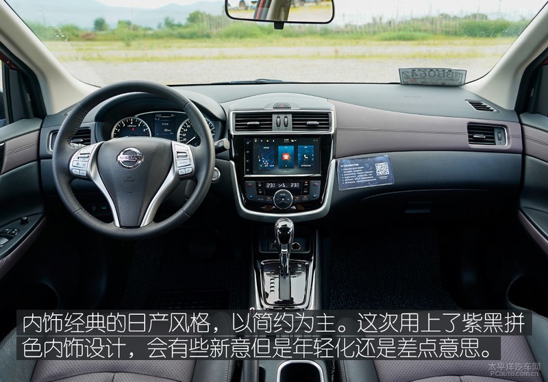 老牌选手再接再厉体验新款日产骐达