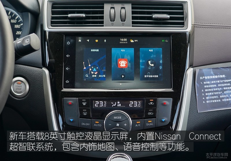 老牌选手再接再厉体验新款日产骐达