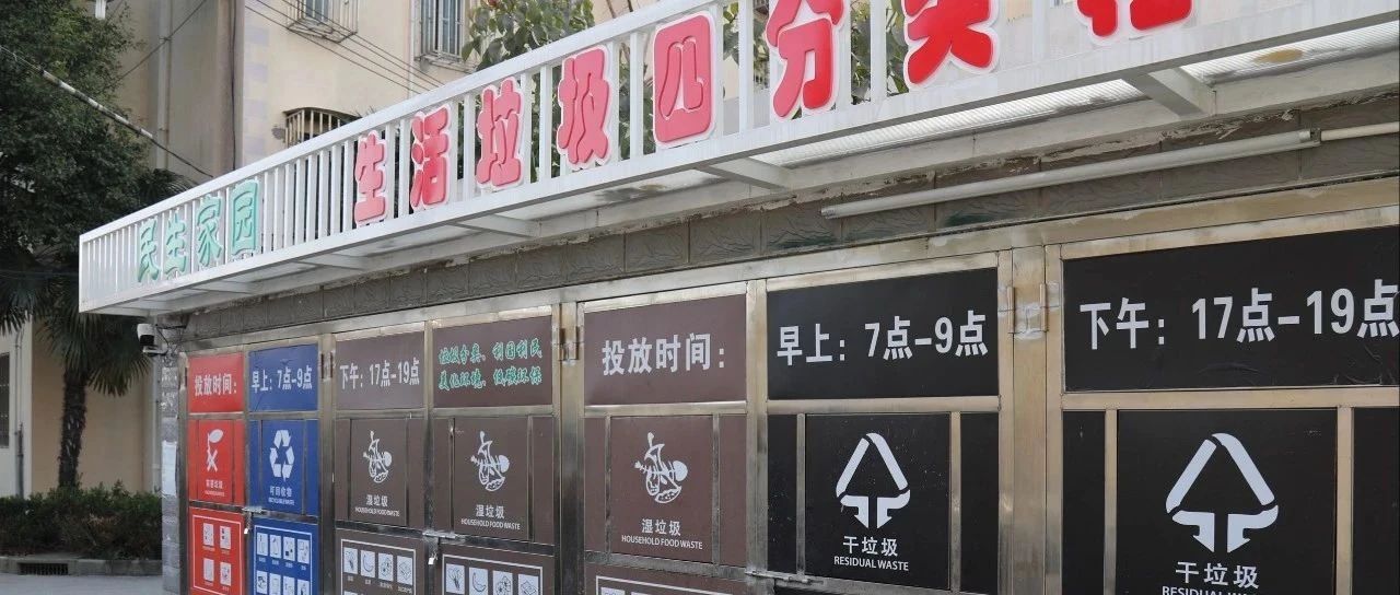 城市生活垃圾管理办法2015年,生活垃圾管理的现状及对策