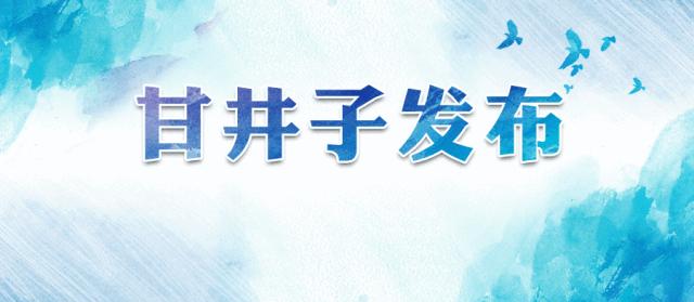 扩散周至县中医院最新公告,扩散最新信息