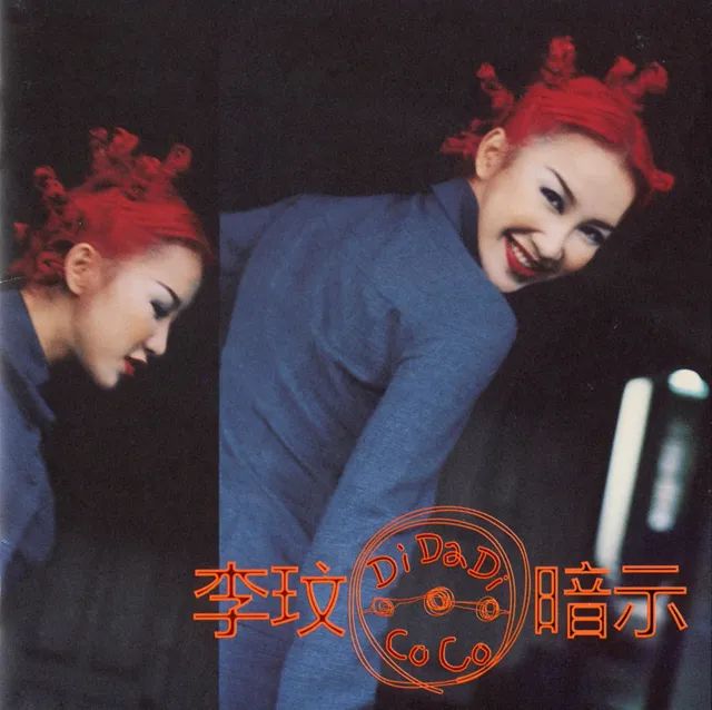 李玟迪士尼花木兰,时髦办