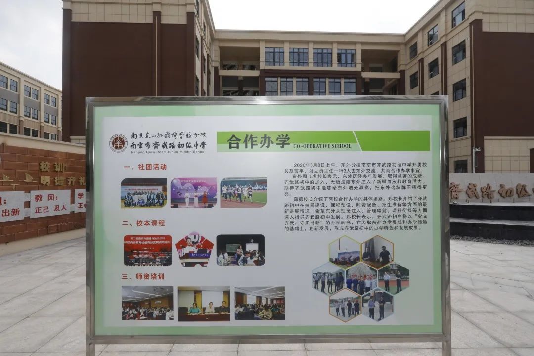 南京第二批学校开学,南京新建新学校名单
