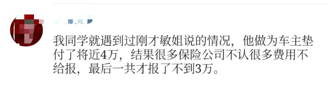 车祸我全责对方要赔付医药费吗,车祸对方全责保险公司赔偿不合理