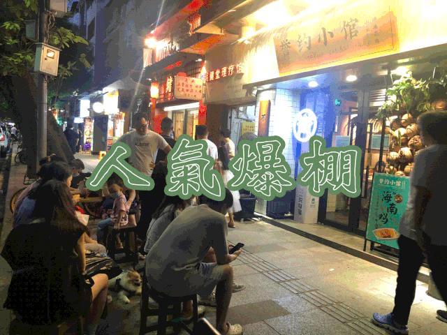 免费送5000锅柴火鸡,海南老字号德味盐焗鸡