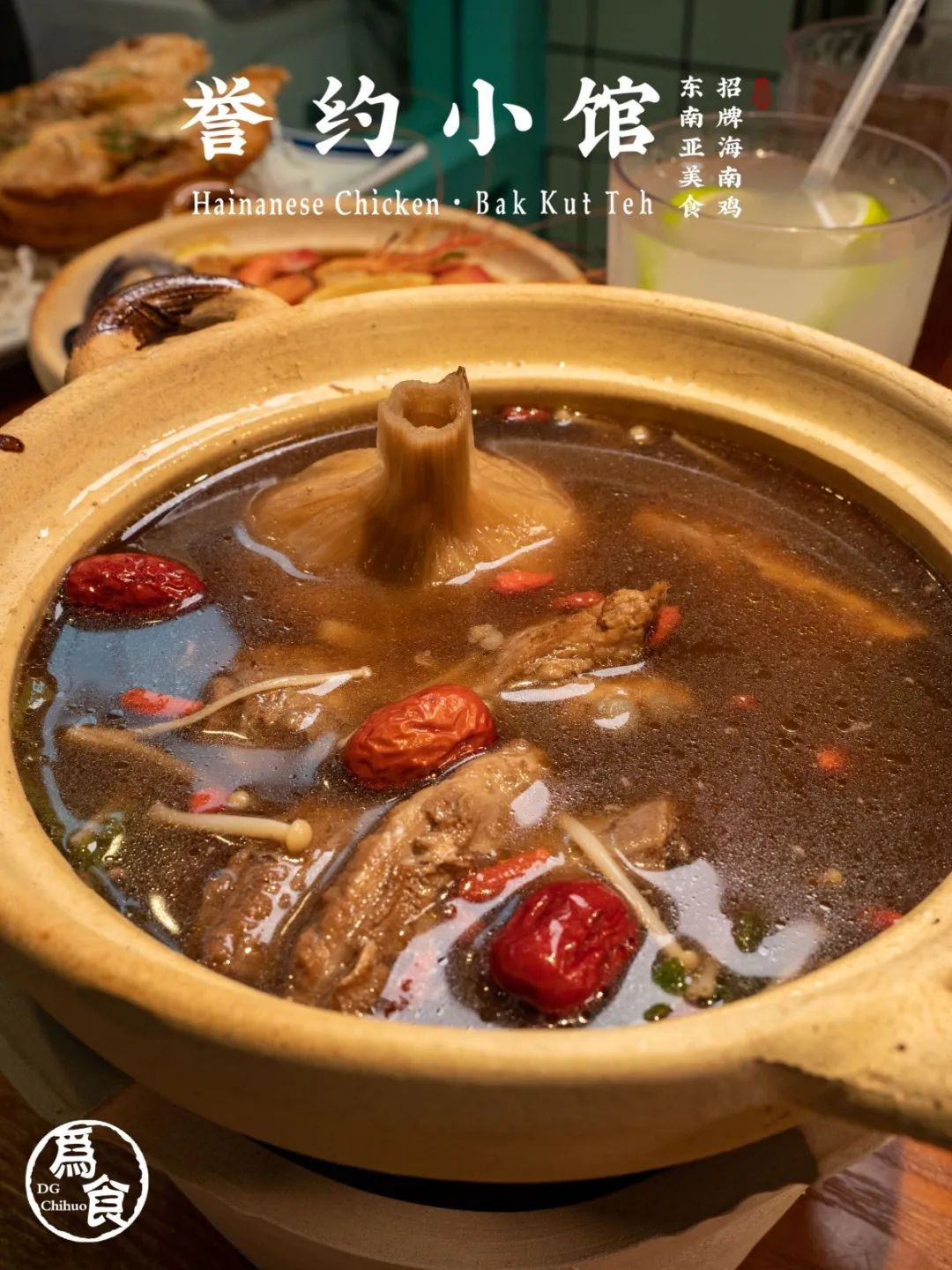 免费送5000锅柴火鸡,海南老字号德味盐焗鸡