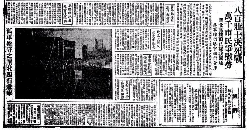 八佰1937年,一九五七年大公报