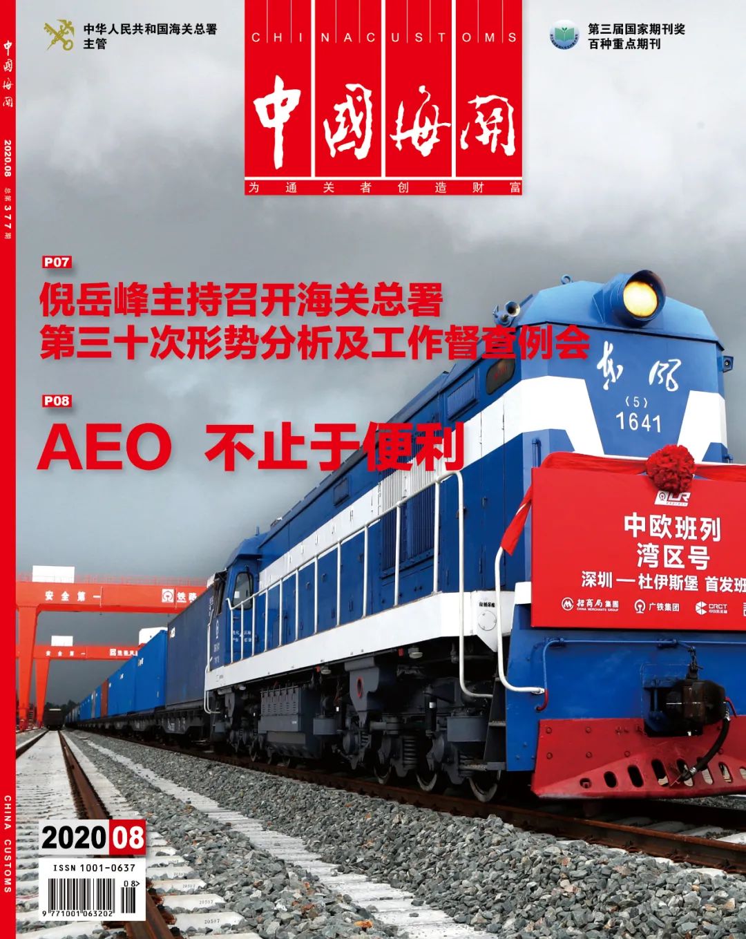 跨境电商假店铺不发货犯罪案例,跨境电商洗钱案例